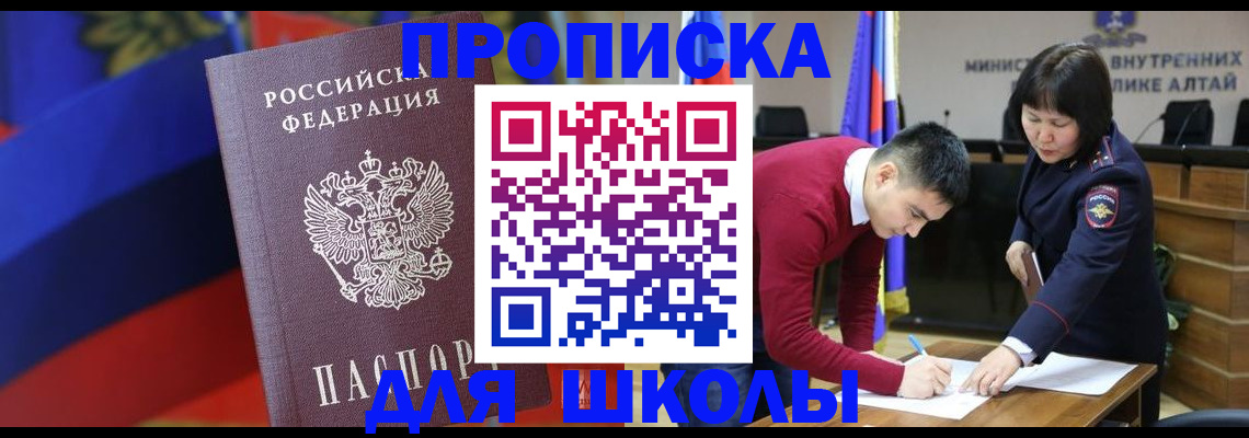 прописка для кредита в Дедовске