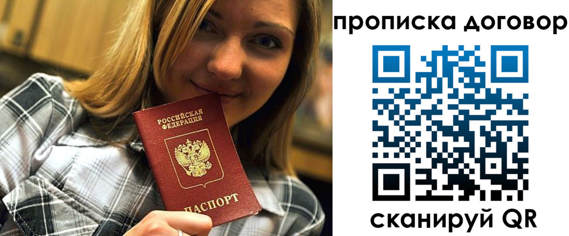 прописка гарантия в Дедовске