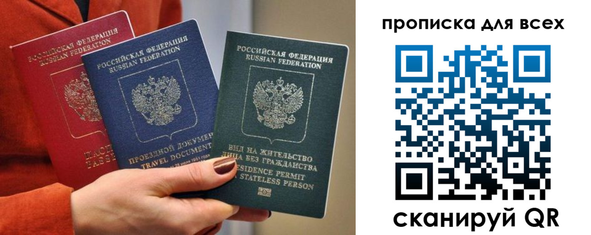 временная регистрация для школы в Дедовске