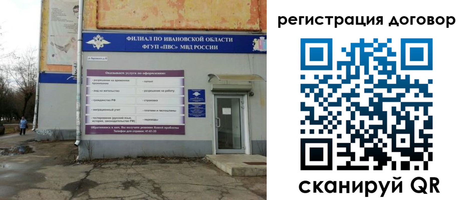 прописка паспорт в Дедовске