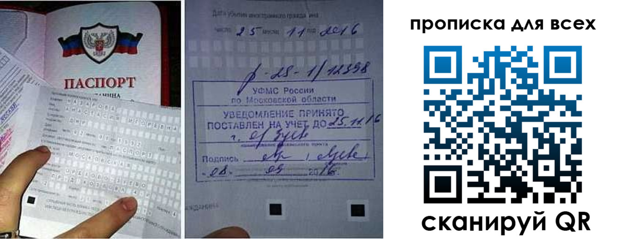 временная регистрация в квартире в Дедовске