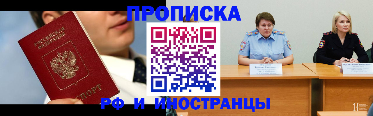 временная регистрация в квартире в Дедовске