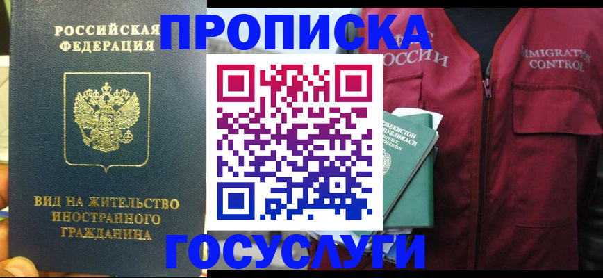 регистрация для школы в Дедовске