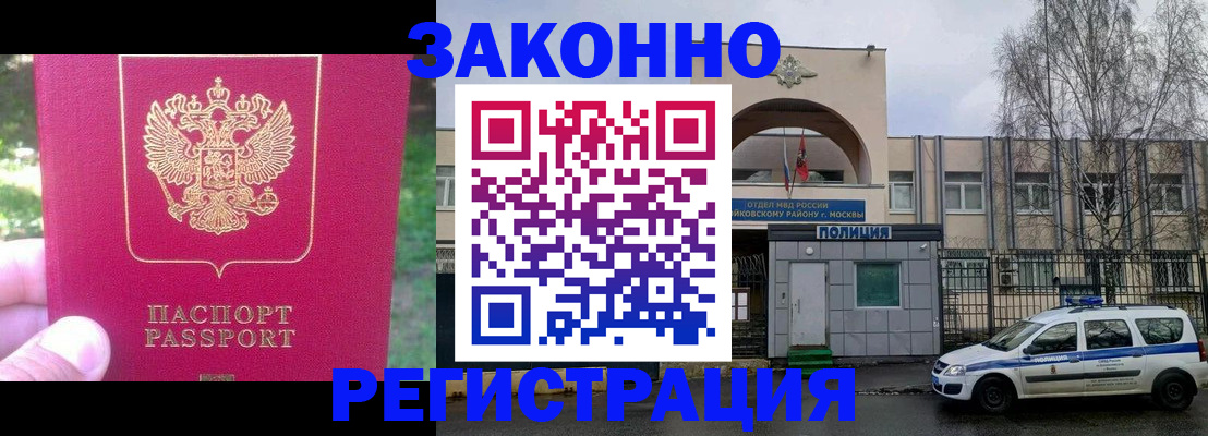 прописка для военкомата в Дедовске