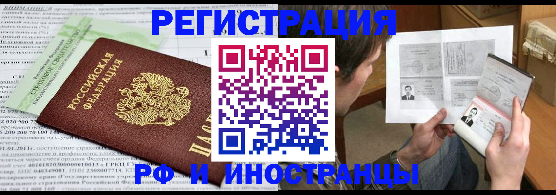 временная регистрация купить в Дедовске